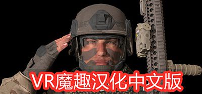 枪械世界VR（GunWorld VR 汉化中文版）